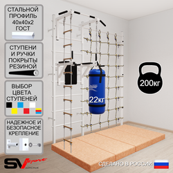 Шведская стенка Sv Sport 57260 (Турник стандарт/Брусья/Лестница/Цепь/Мешок 22кг/Мат 2м/Канатный лаз)