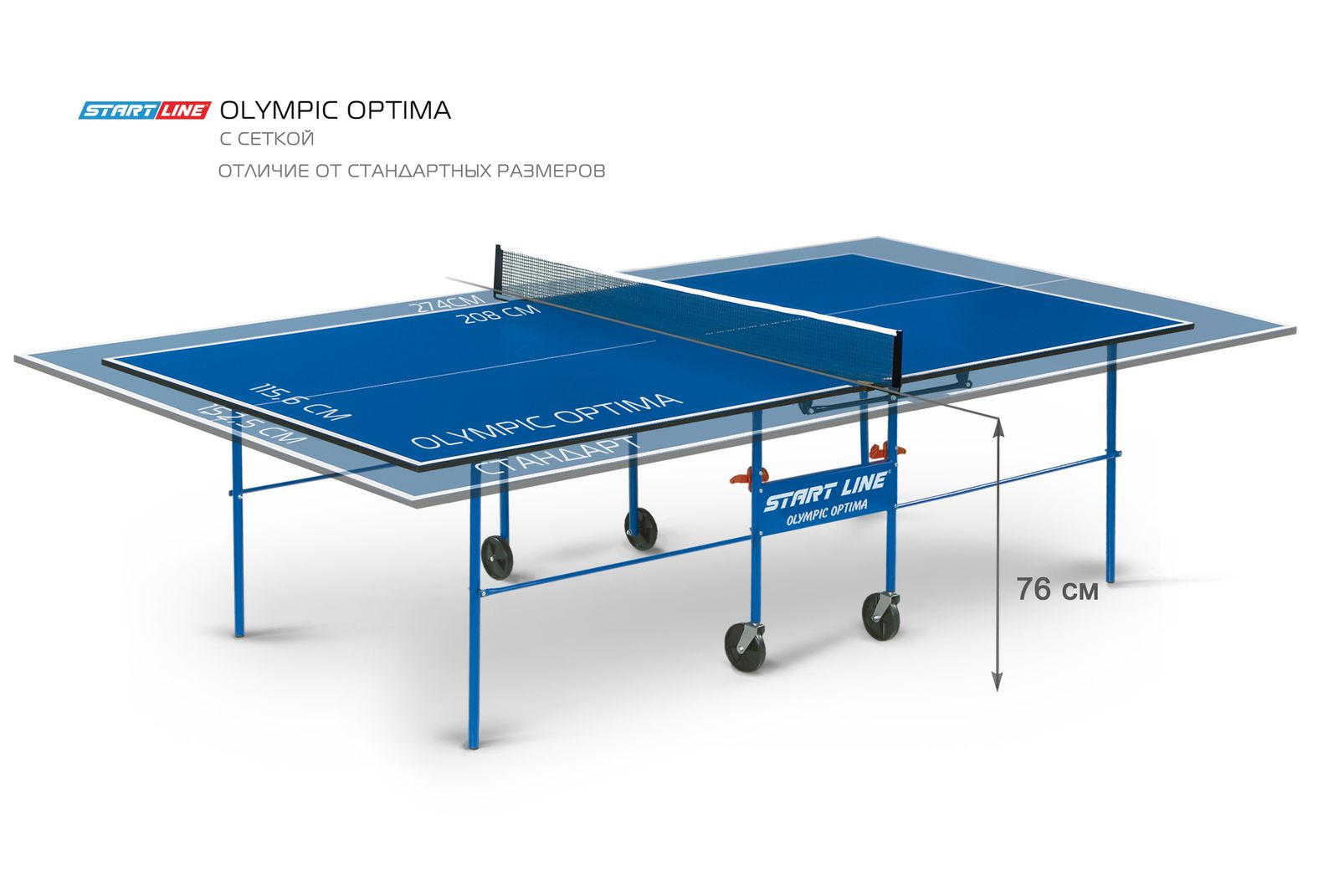 Стол теннисный Start line Olympic Optima BLUE с сеткой фото №10