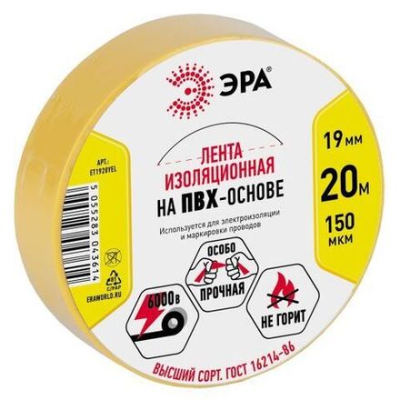 Изолента ПВХ 19ммх20м желт. ЭРА C0036543