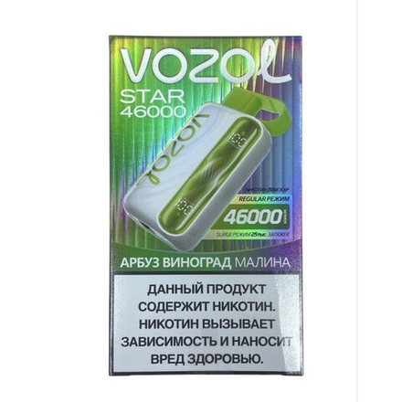 Vozol Star Арбуз-виноград-малина 46000 затяжек 20мг Hard (2% Hard)