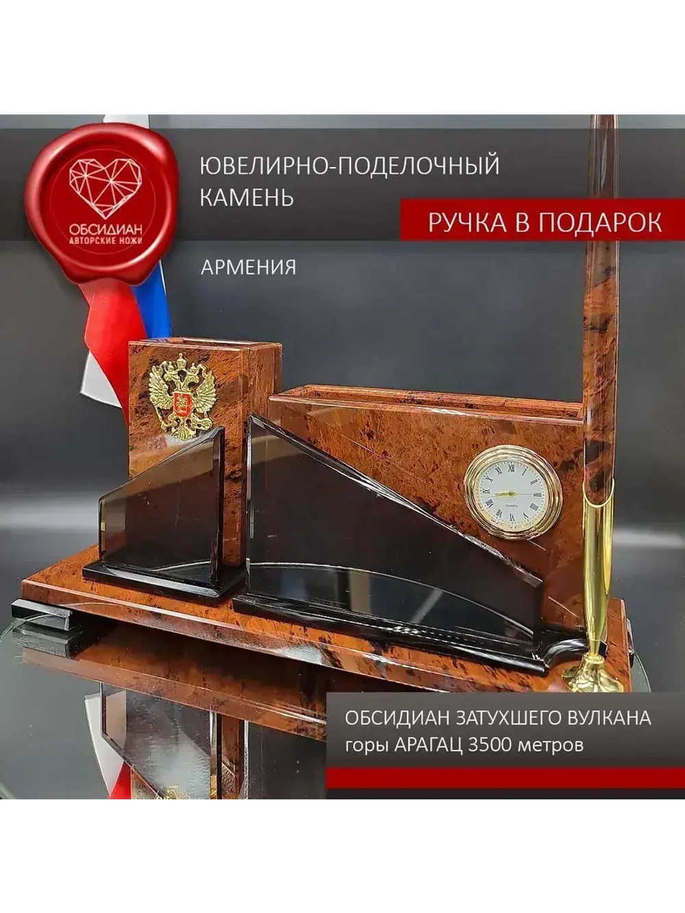 Настольный набор из натурального камня с часами
