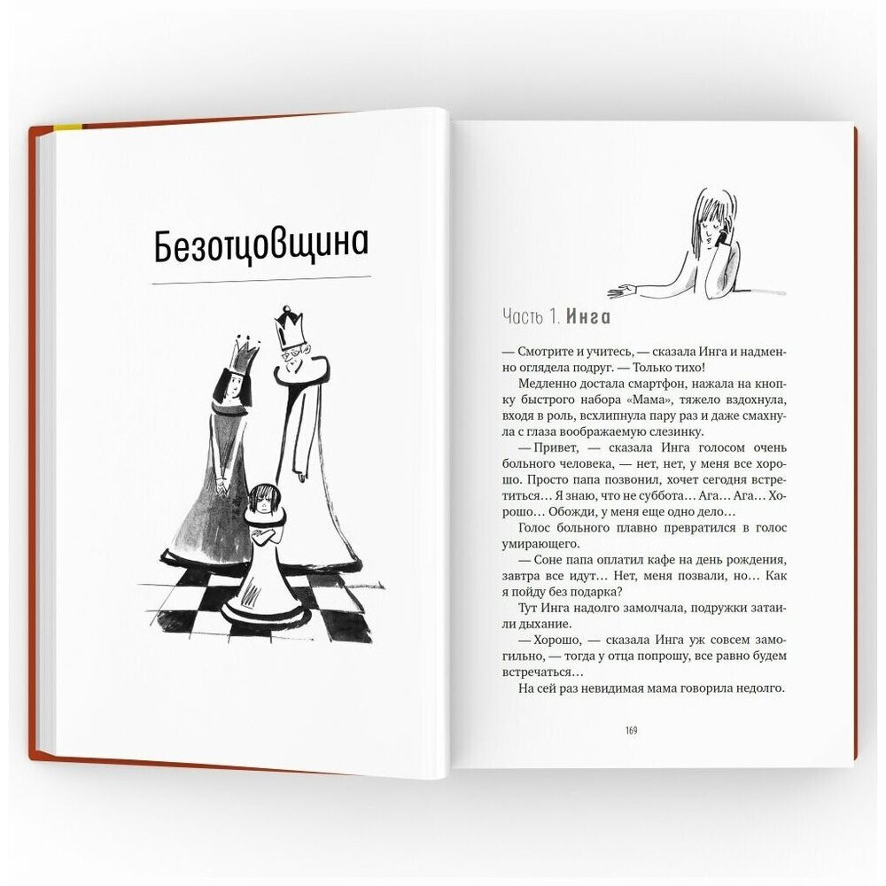 Банальные истории