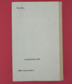 Диагностика и лечение болезней суставов