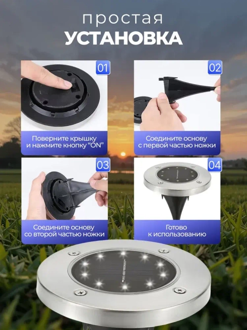 Светильник садовый на солнечной батарее уличный 4 шт.