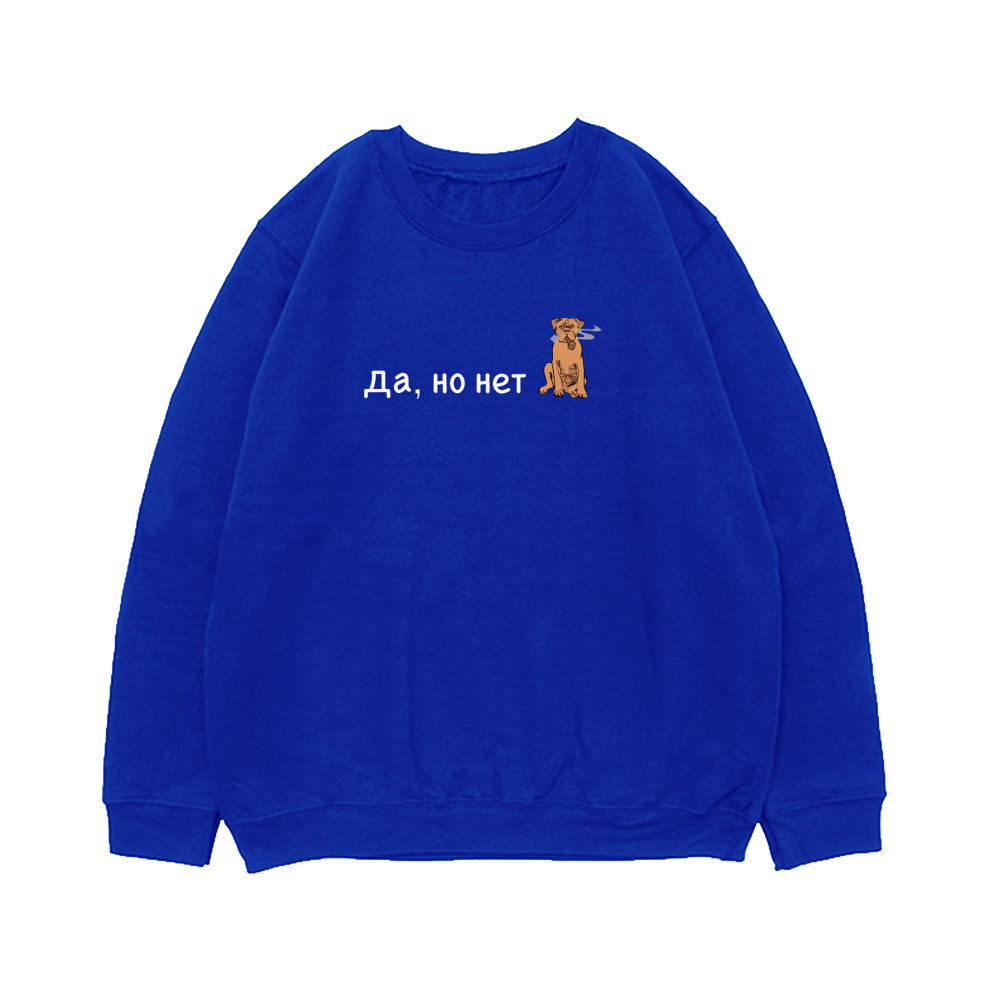 Свитшот "Бордоский Дог - да, но нет"