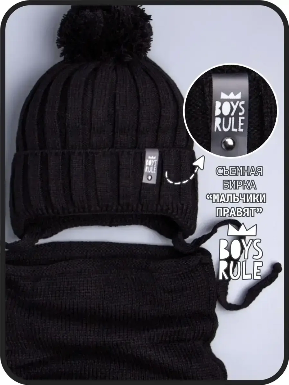 Шапка для мальчика со снудом осенняя