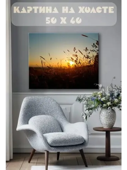 Картина на стену 40 X 50 Злаки