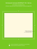 Сатиновый натяжной потолок 2.5 м2