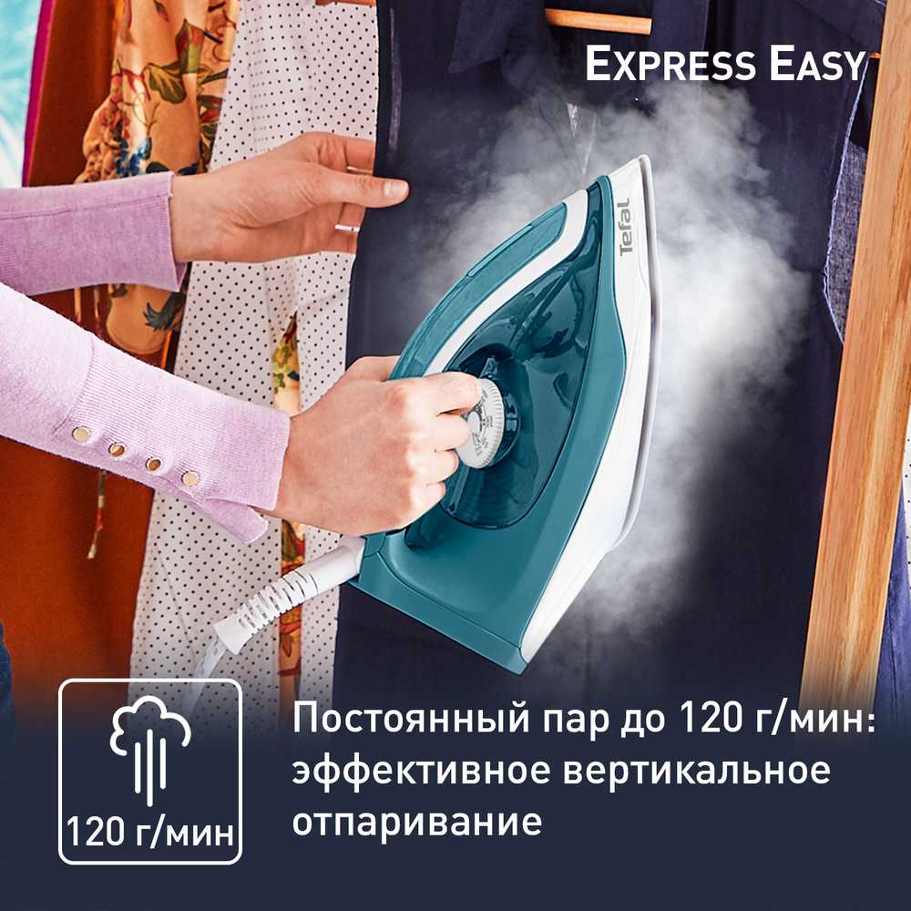 Парогенератор Tefal Express Easy SV6131E0
