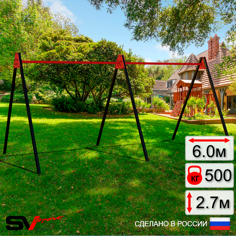 Уличные качели Sv Sport Maxi х 2 УК300.2 (6.0м)