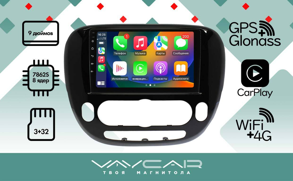Магнитола для KIA Soul 2014-2019 (кондиционер, рамка матовая) - Vaycar VA27-526M на Android 13, 8-ядер, 4G SIM-слот