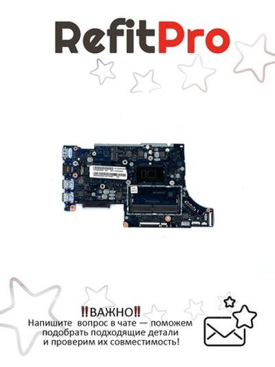Материнская плата для ноутбука Lenovo ideapad 510S-13IKB NM-D441P WIN Intel core I3-7100U UMA BL (5B20M36009), оригинал