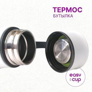 Крышка термобутылка плотно запирает колбу