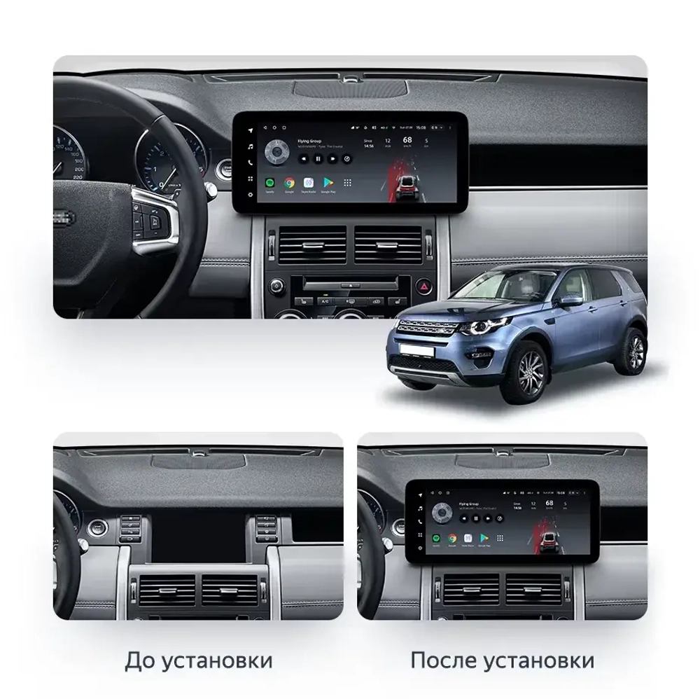 Магнитола для Land Rover Discovery Sport 2014-2019 (harman) - Teyes LUX ONE ROUND монитор 12.3" 2K QLED на Android 10, CarPlay, 4G SIM-слот