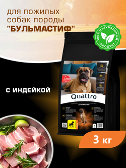 Корм сухой для пожилых собак породы Бульмастиф старше 5 лет, с индейкой, 3 кг, QUATTRO