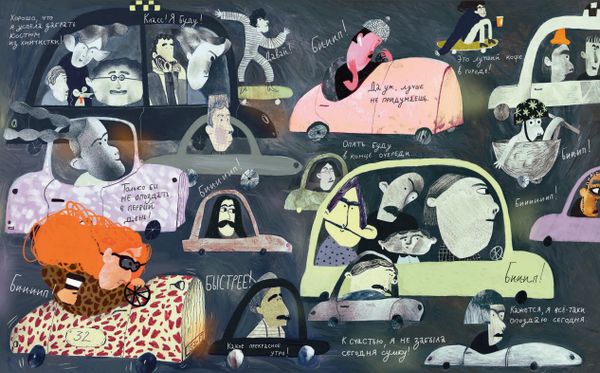 Мисс Миссия (книга с автографом)