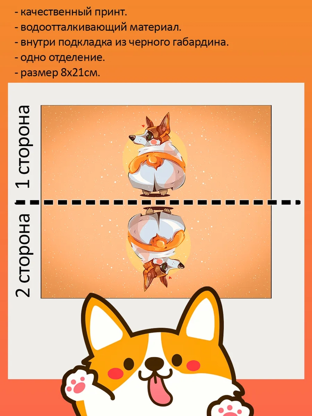 Пенал косметичка