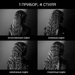Стайлер для волос Rowenta Karl Lagerfeld CF471LF0
