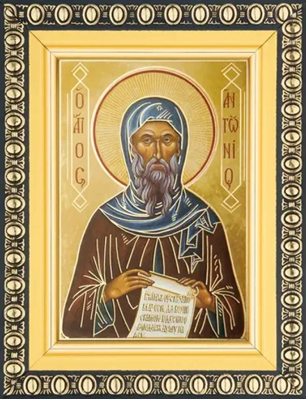 Икона "Антоний Великий" 6х9 в раме 8х11