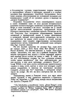 Видение Уилльяма о Петре Пахаре | Ленгленд Уилльям