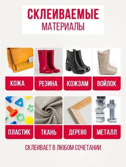 Обувной клей КОНТАКТ 30 мл.