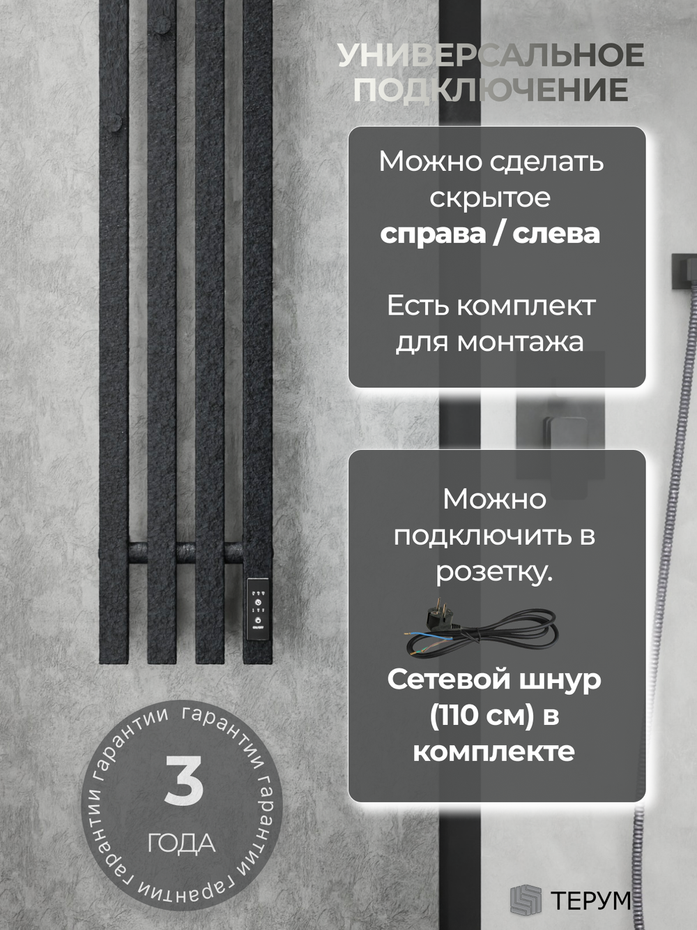 Полотенцесушитель Marco 4 PRO 90x18 черная кожа