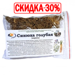 Синюха голубая (корень)