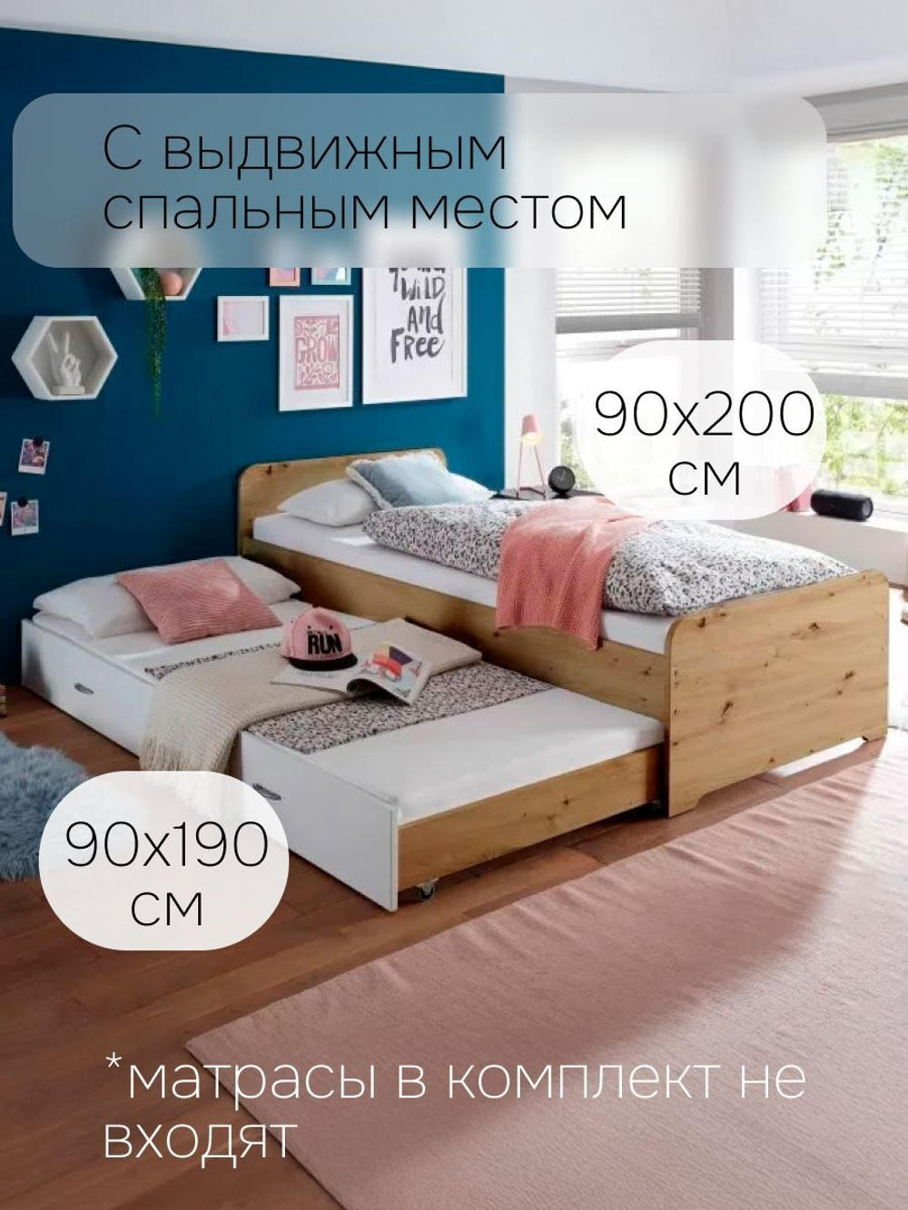 Кровать 90х200 Дупло с выдвижным спальным местом (90х190), двухъярусная