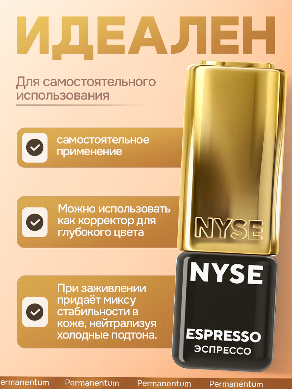 Пигмент для бровей NYSE "Espresso"
