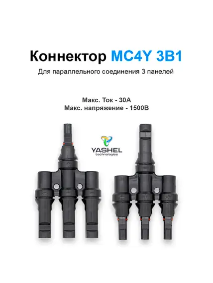 Автономная солнечная электростанция 300 Вт с АКБ 100 А*ч + Инвертор 1500