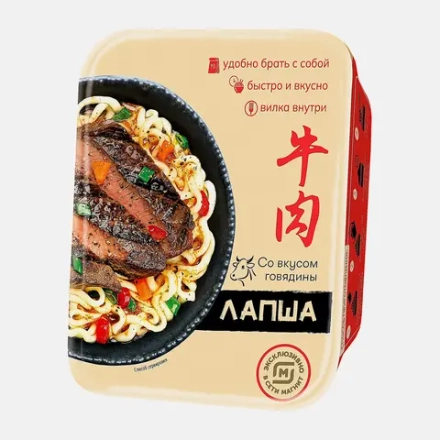 Лапша быстрого приготовления со вкусом говядины 90г