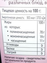 1000 мл Масло виноградной косточки Basso рафинированное