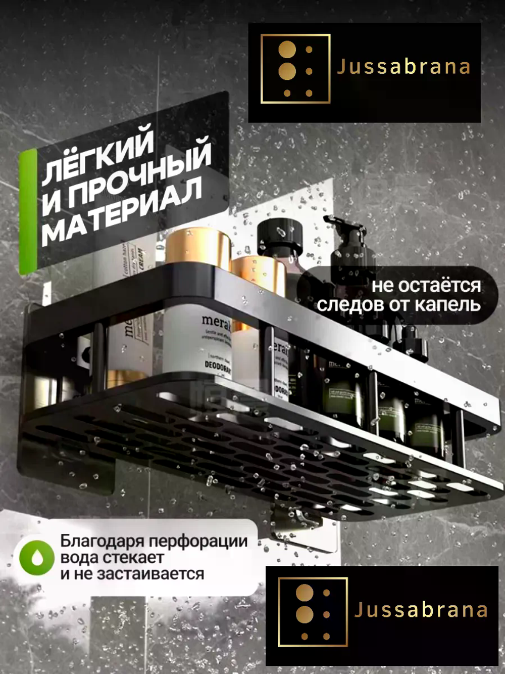 Полки для ванной набор 2 шт без сверления прямые