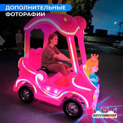 Детский электромобиль для бизнеса «Королевский шарм» двухместный, коммерческая серия