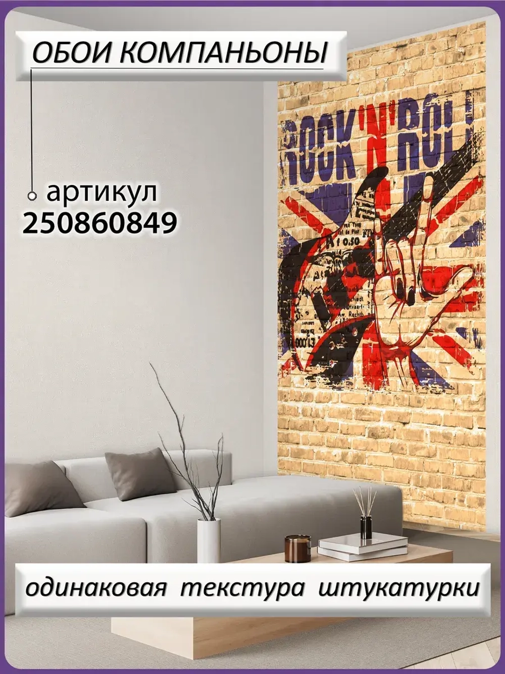Фотообои подростковые граффити и кирпичи бежевые