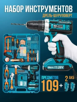 Werx Дрель-шуруповерт, 2 АКБ