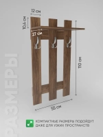 Настенная вешалка для одежды
