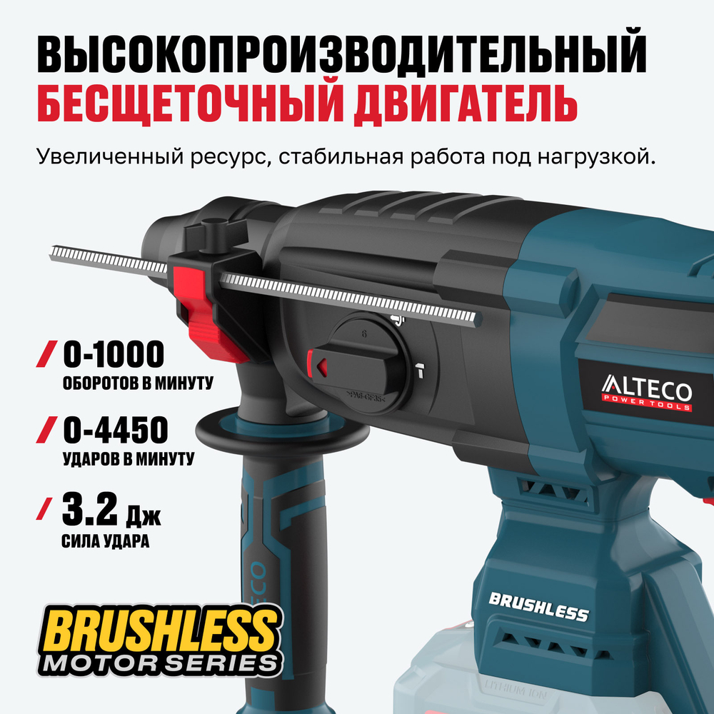 Бесщеточный аккумуляторный перфоратор ALTECO CRH 21-32 K BL Solo