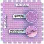 ЭВА-плитка розово-сиреневая 100×100×2 см - мягкий коврик-пазл, ромбы, 10 шт.