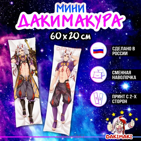 Мини дакимакура Аратаки Итто из Геншин Импакт | Genshin Impact арт. M0937, 60х20 см