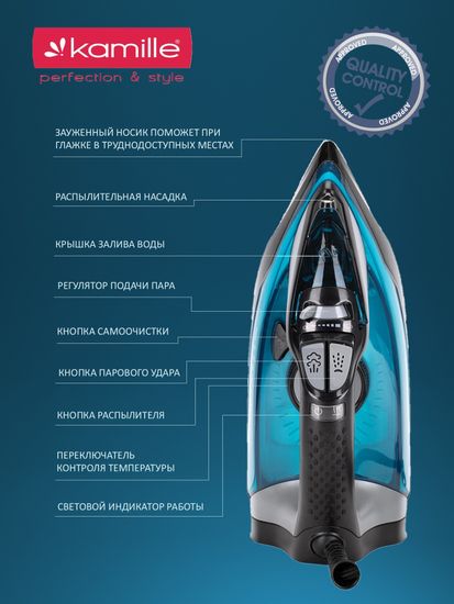 Утюг паровой 2800 Вт. Kamille KM 6712