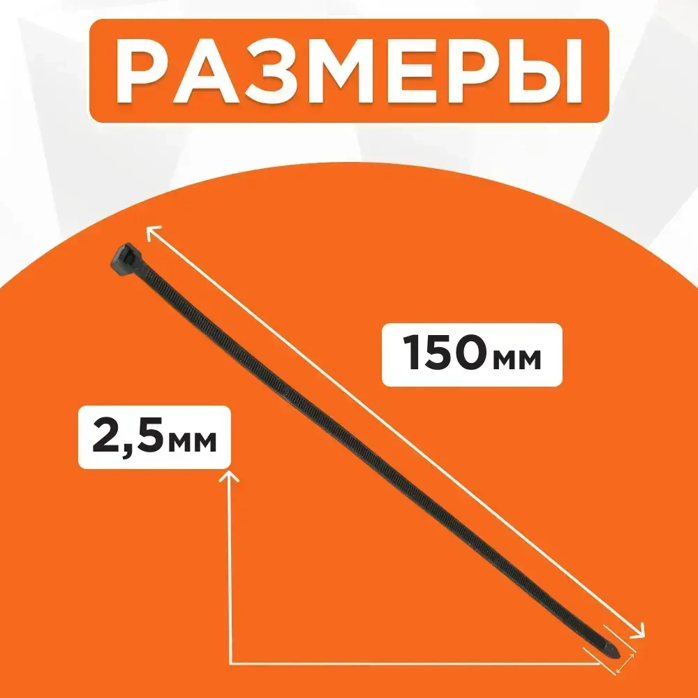 Cablexpert Стяжка 2.5мм x 150мм, 100 шт., Нейлон