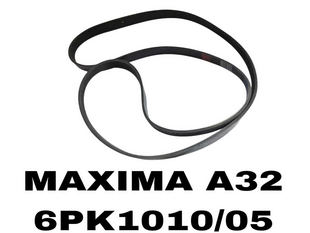 НАРУЖНИЕ РЕМНИ MAXIMA A32
