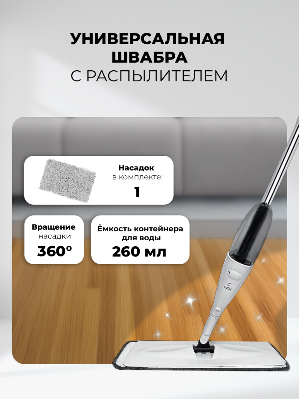 Lex LXVCW 7093 Щетка для мойки полов с распылителем