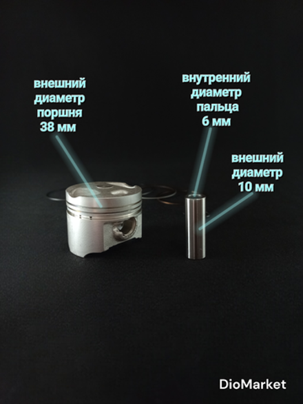 поршень хонда дио 55,56,57 стандартный 38мм Тайвань SEE