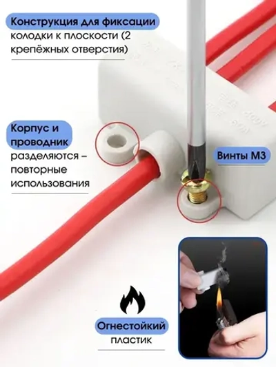 Колодка клеммная FS-506,2 шт