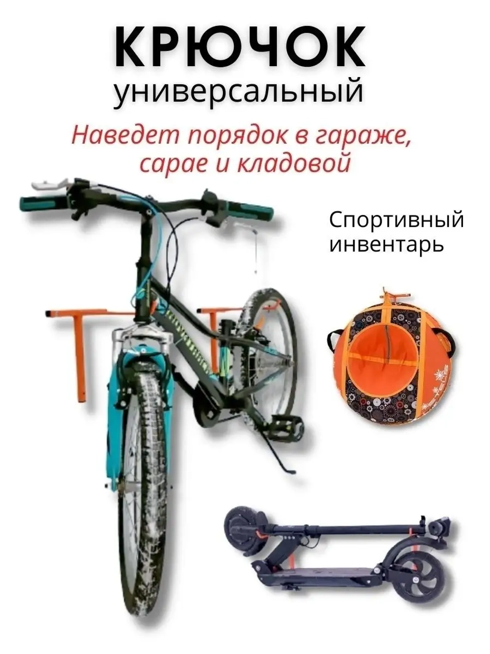 Кронштейн-держатель для велосипеда