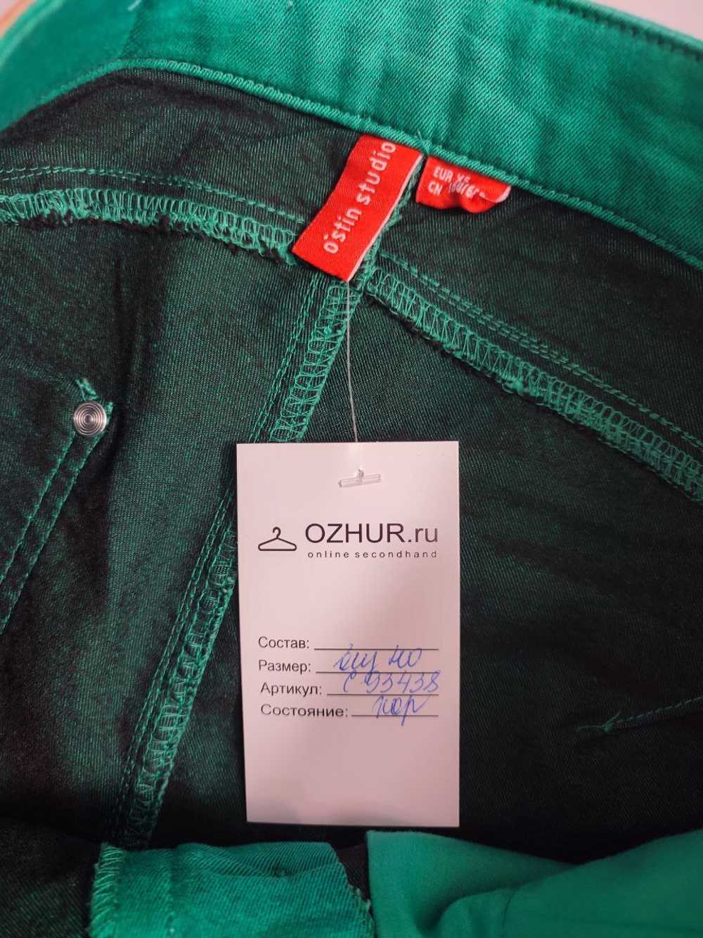 Джинсы Ostin стильные 40 размер