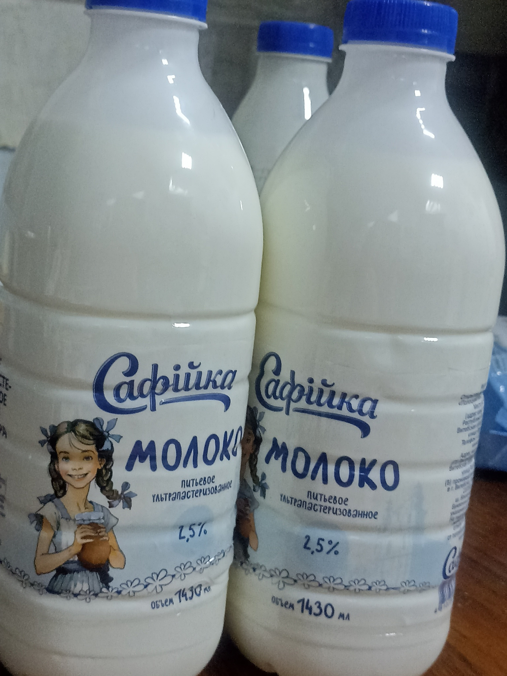 Молоко 2,5% Сафийка