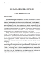 Мрачная магия: культура, духовность и смерть (PDF)